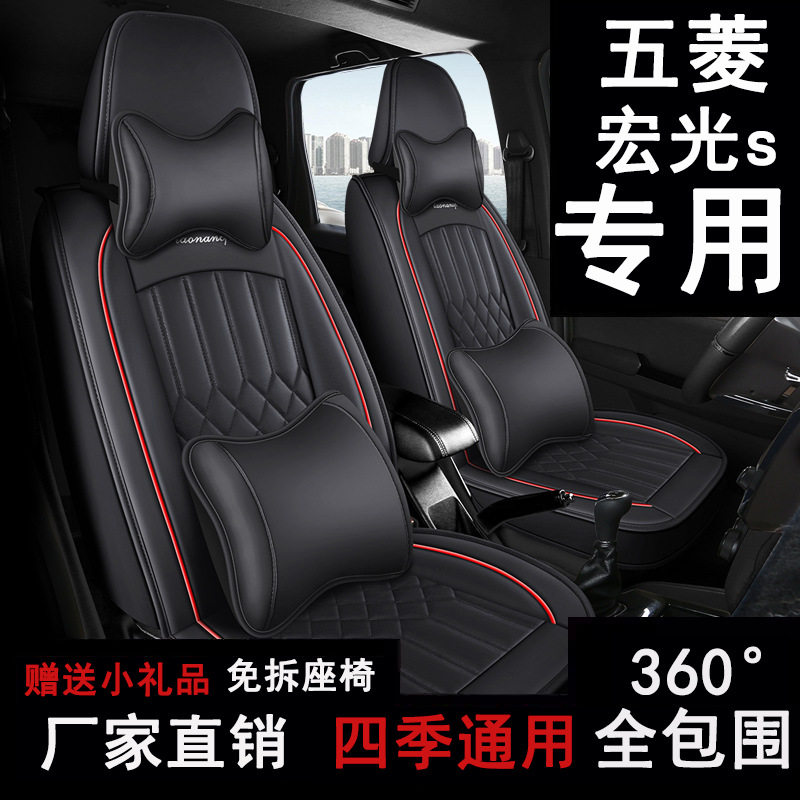五菱宏光s座套七座专用四季通用汽车坐垫全包223座椅套全包围座垫