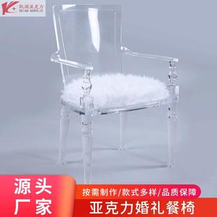 简约家用亚克力椅子高透明带扶手水晶椅凳子网红创意梳妆椅 时尚