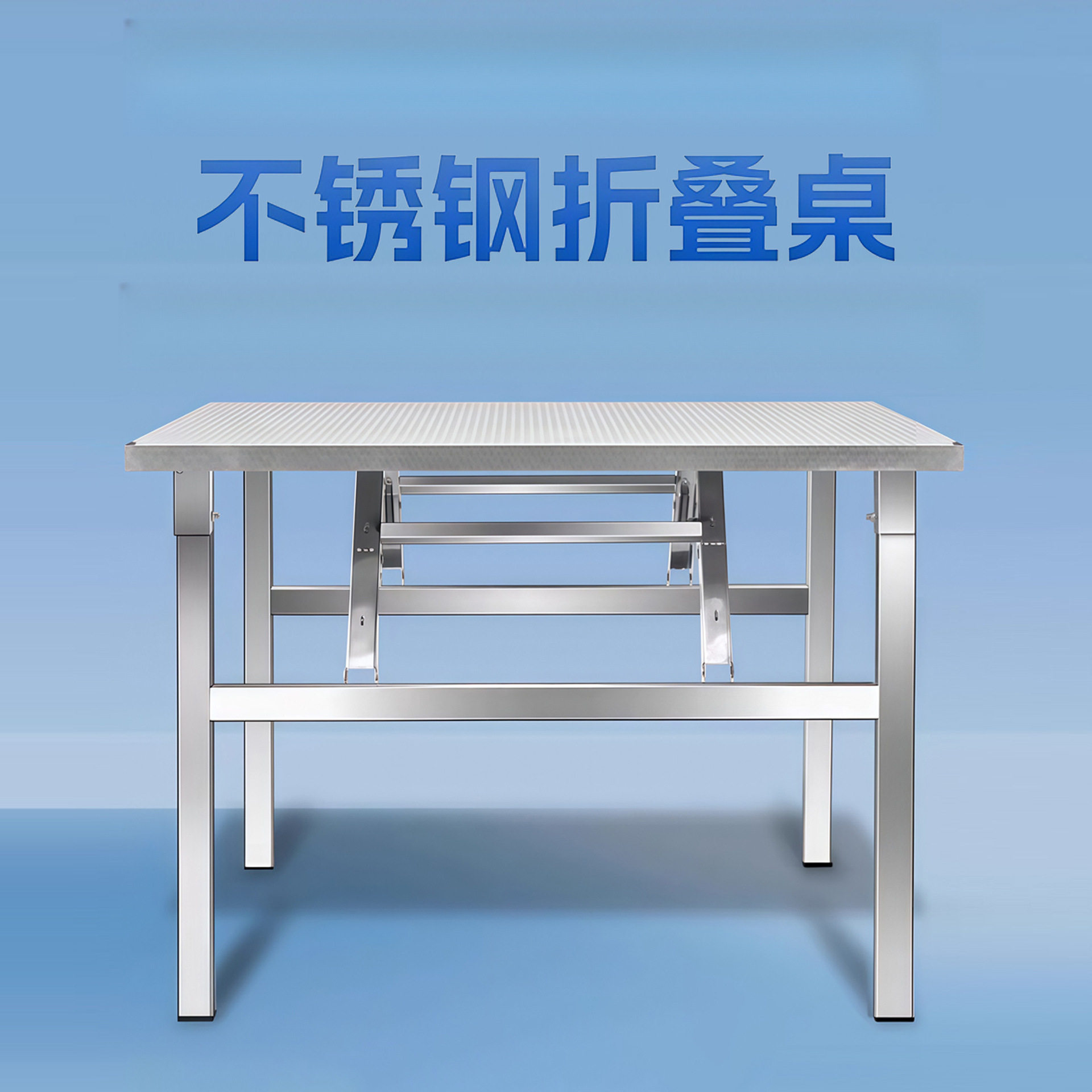 锈钢叠桌便携式可叠露营野餐烧烤桌摆摊夜市免安装小方桌1