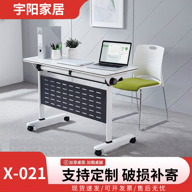 教育机构学习桌移动长条办公桌可拼接侧翻培训桌折叠培训桌洽谈桌