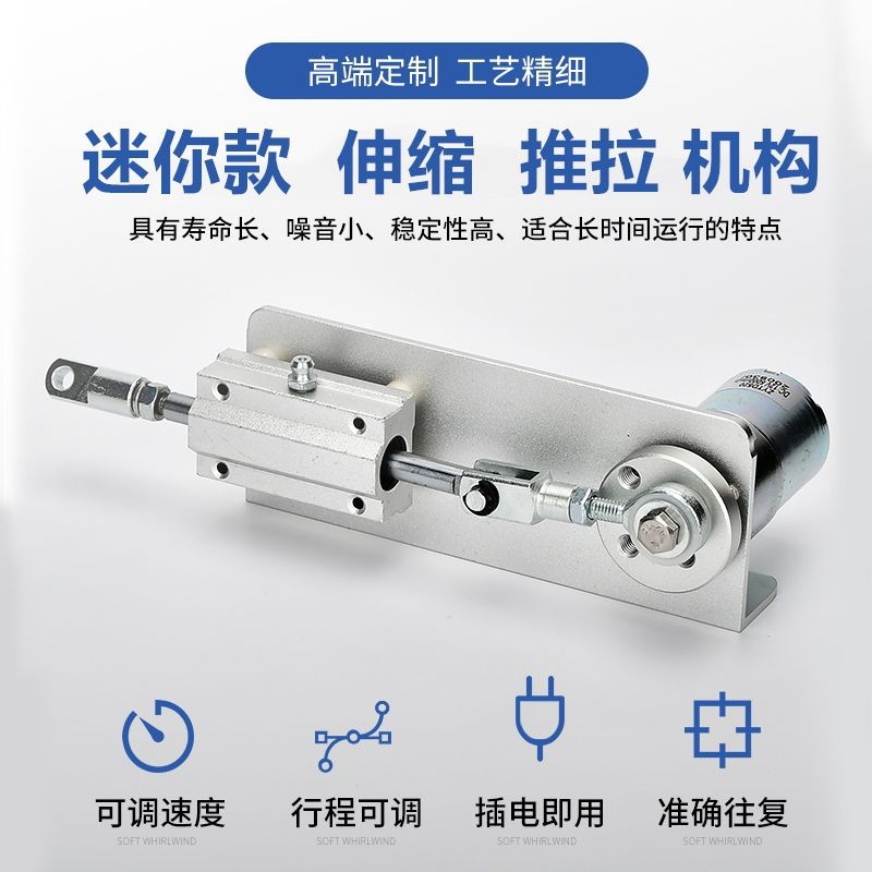 迷你款往复伸缩机直线推杆马达DIY炮机行程15 20 25 30毫米。