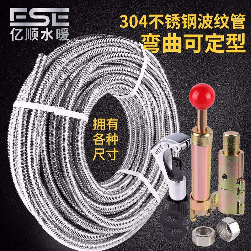 不锈钢波纹加厚可弯曲软管