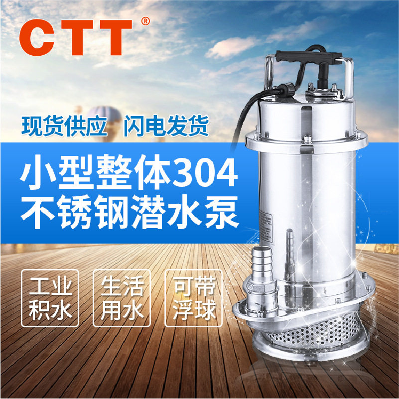 QDX不锈钢潜水泵370W单三相小型潜水电泵220V不锈钢潜水泵