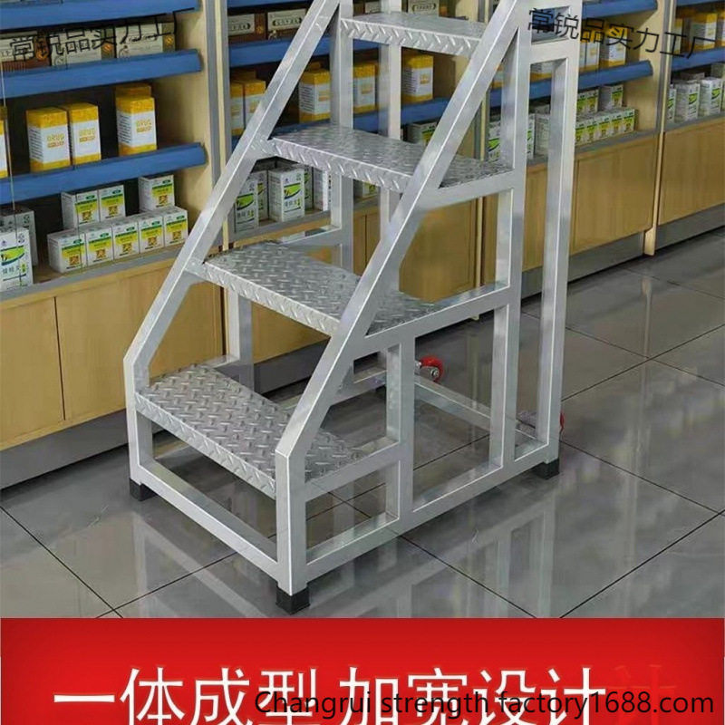 可移动工业用商超梯子库房登高移动仓库梯子平台货架楼梯梯取货