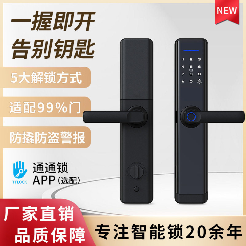 家用指纹密码电子智能锁防盗门