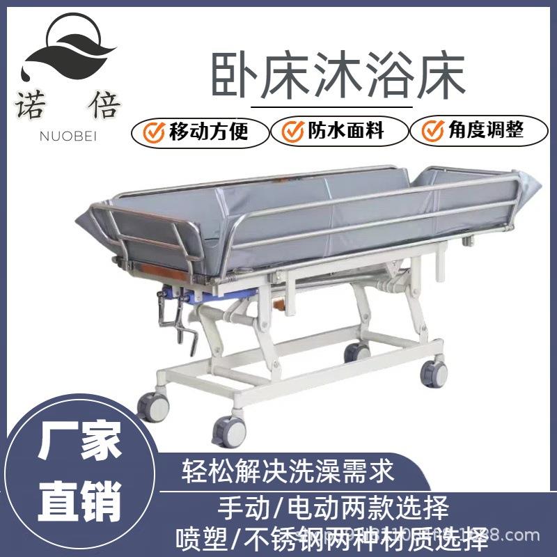 洗澡床家用手动升降助浴床不锈钢洗浴床养老院老人护理电动沐浴床