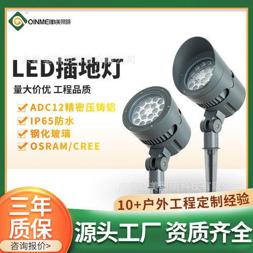 LED七彩外控插地投光灯