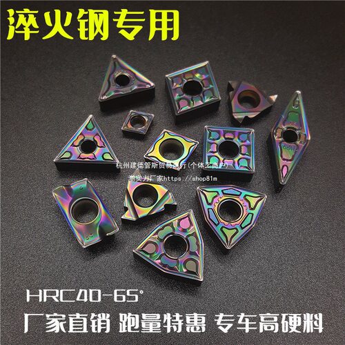 数控超硬不锈钢淬火外圆刀片