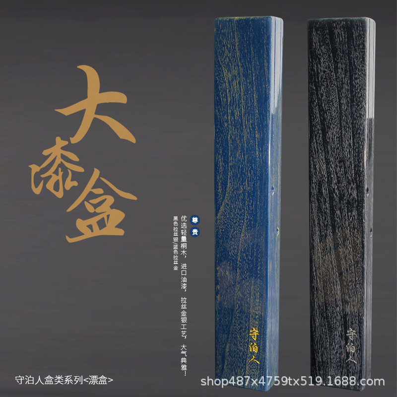 守泊人高档大漆大容量木质漂盒抗摔耐磨多功能鱼漂盒桐木浮漂盒