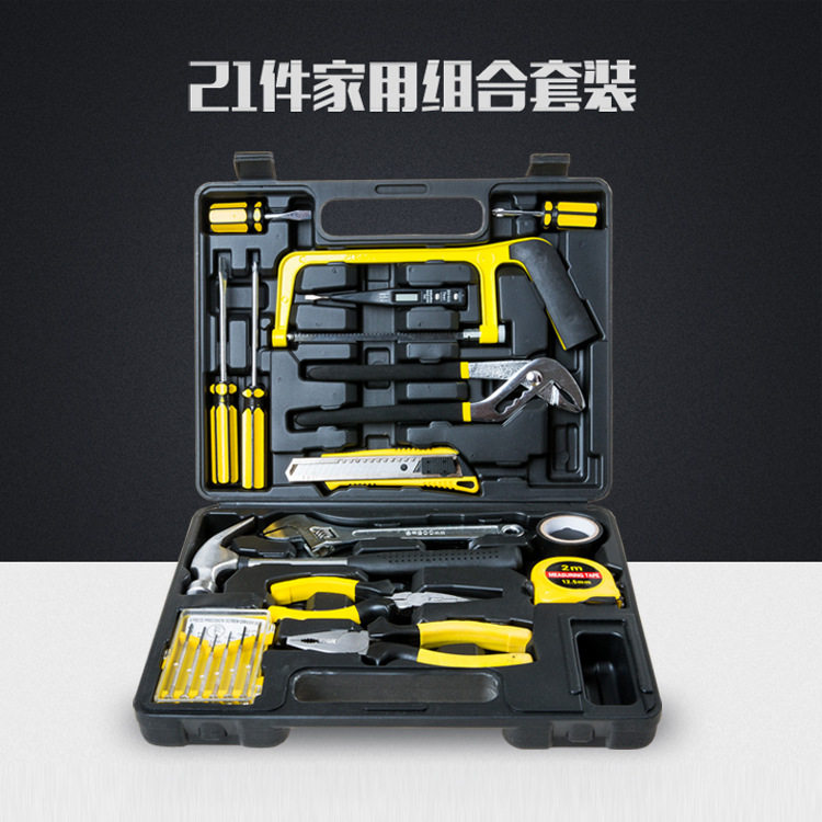 手动21件套多功能款工具箱家用套装组合 水电修理工具礼组套五金