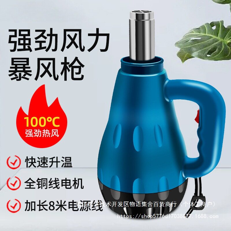 枪暴风工业吹风机吹吹干水洗车石材烘干高温热风枪加热枪
