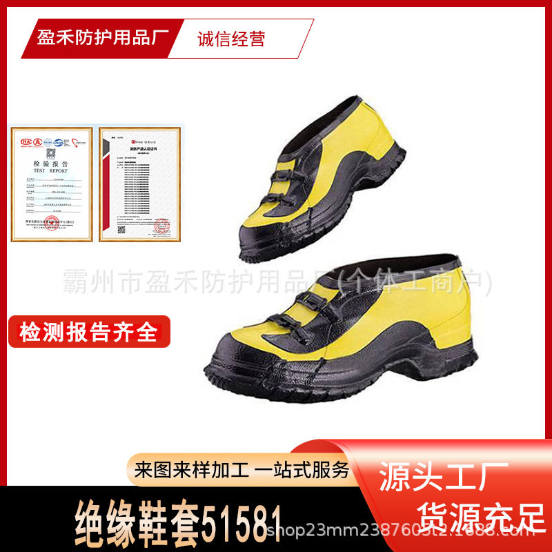 绝缘鞋套51581栗色耐磨防臭氧保护鞋扣式电工防护鞋套深跟套鞋