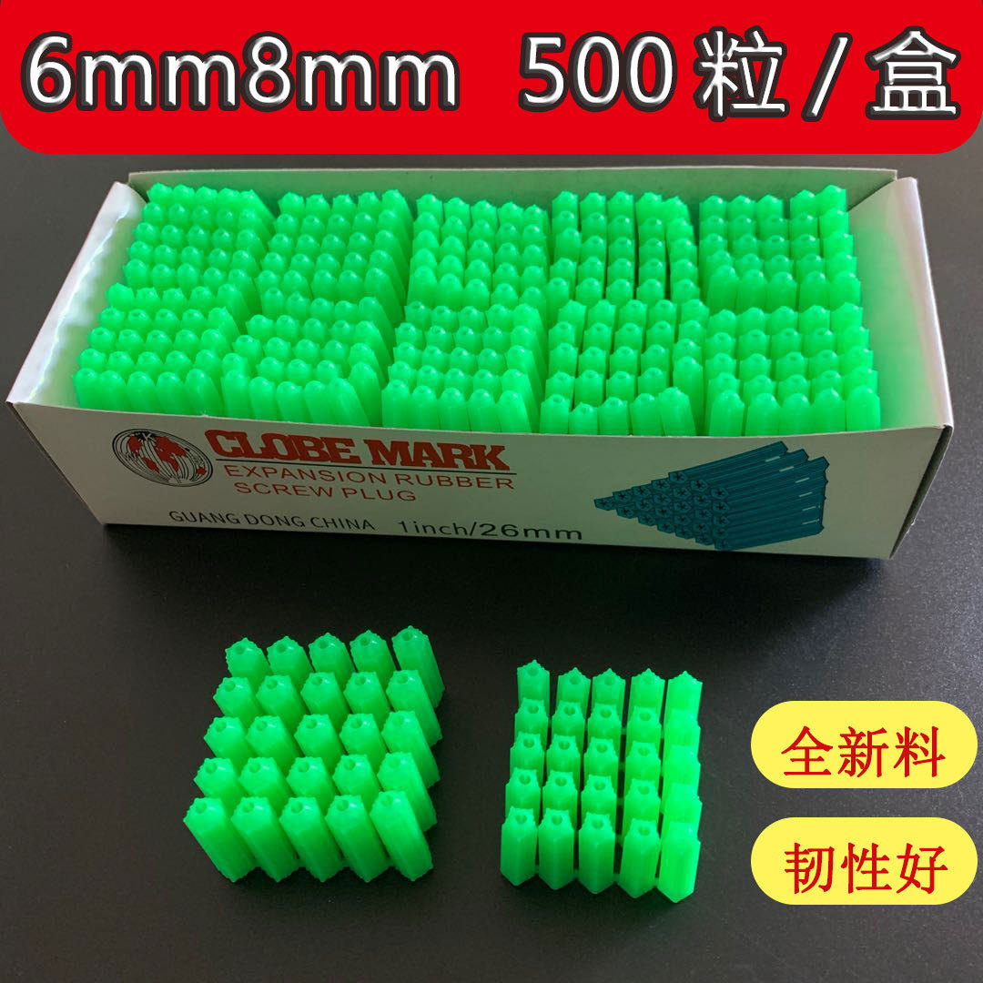 盒装塑料膨胀管6厘8厘胶塞绿色全新料塑料胀管6mm8mm胶粒胀塞