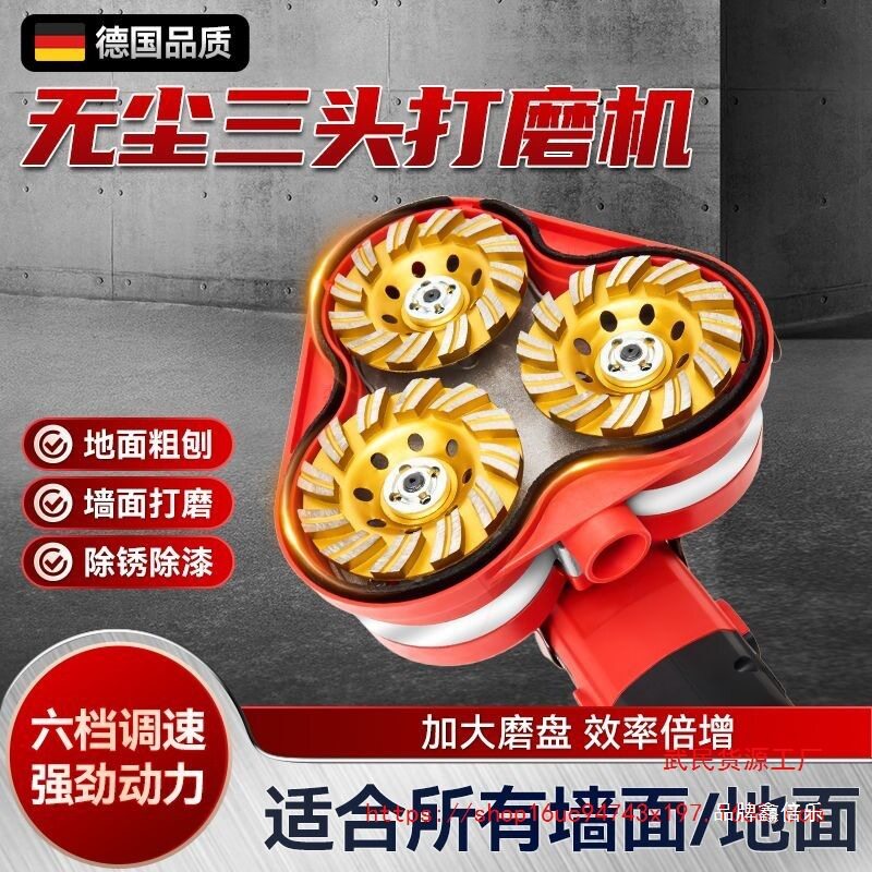 手持三头打磨机无尘电动地坪研磨机混凝土水泥地面抛光翻新地钻