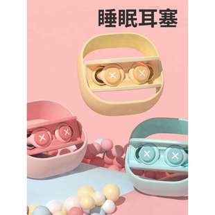 儿童耳塞睡眠睡觉耳朵隔音学习侧睡降噪柔软防打呼噜安睡安眠耳塞