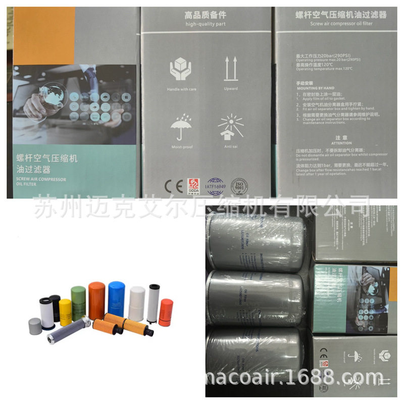 苏州晨恩斯可络空压机维修保养维保油过滤器33250071900