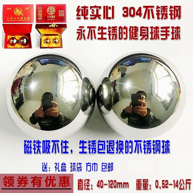 实心不锈钢健身球手球手玩按摩保健球保定铁球手转球手握练手