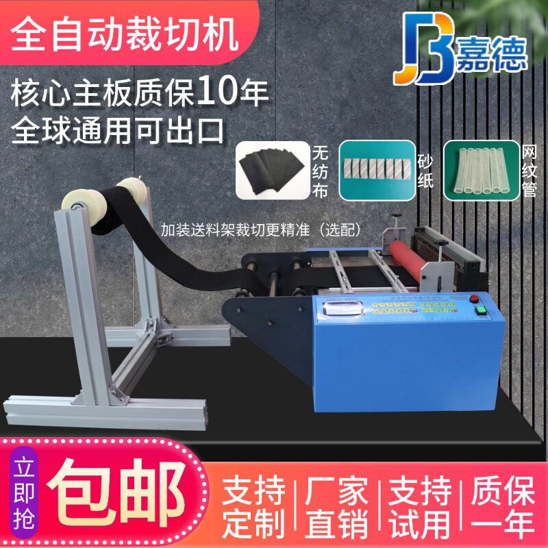 全自动无纺布珍珠棉管材横切机