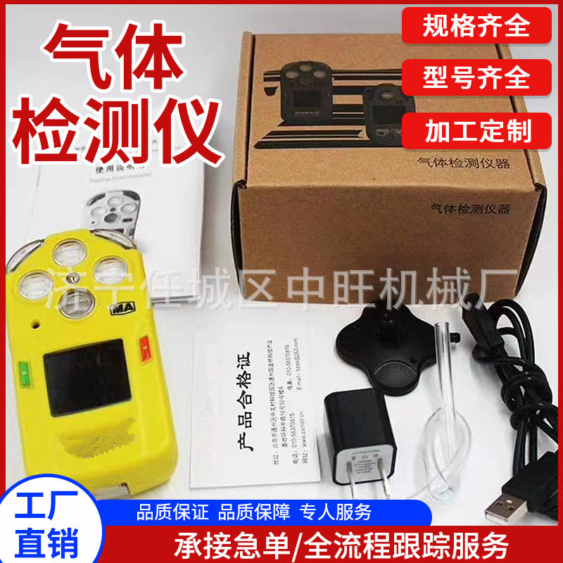 矿用多参数气体测定器便捷式巡检用瓦斯浓度探测工具气体检测仪