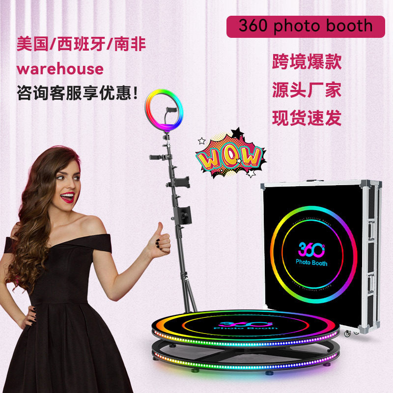 跨境爆款360 photo booth 派对旋转拍摄小舞台海外仓直发厂家批发