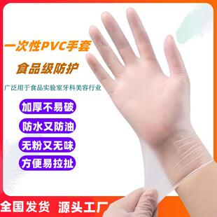 美森一次性PVC手套食品级塑料纯丁腈家用厨房橡乳胶手套指套
