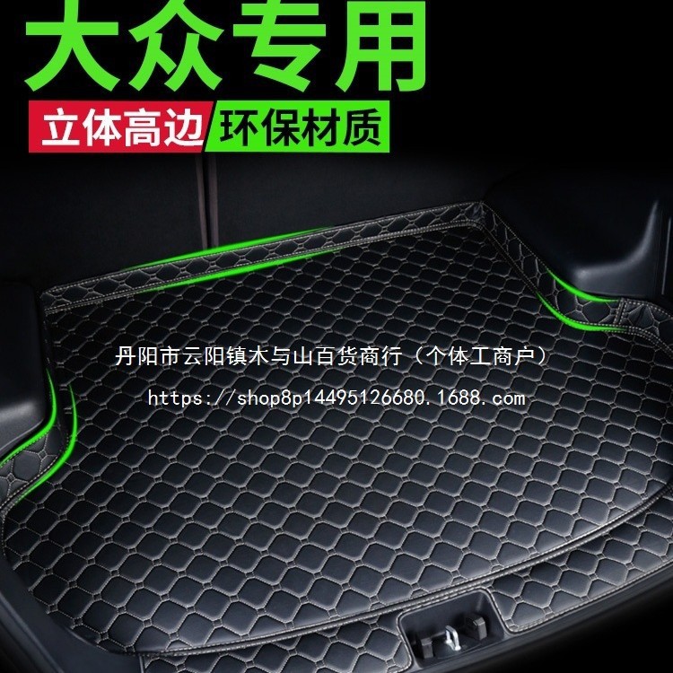 景尚专车专用后备箱垫
