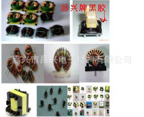 高频变压器固定胶水 单组份环氧黑胶 透明AB胶 磁芯粘接胶