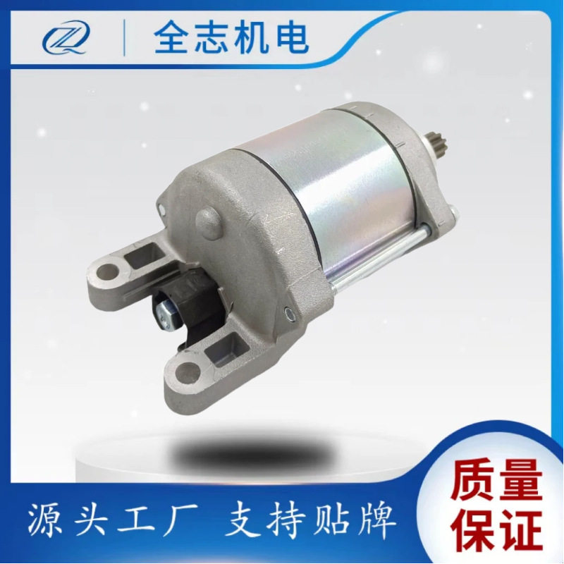 79240001000适用于KTM350摩托车马达启动电机启动机