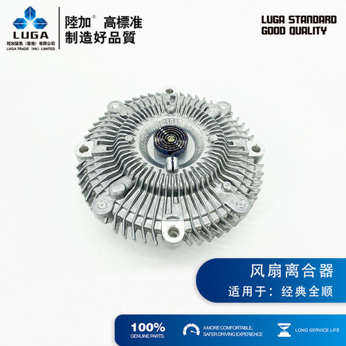 LUGA江铃经典全顺风扇离合器老全顺耦合器偶和器1308160SBAB1