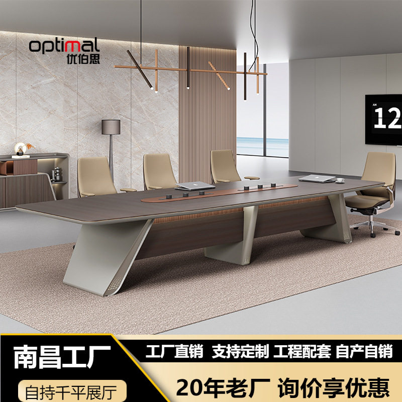 简约现代大型圆角会议桌椅组合