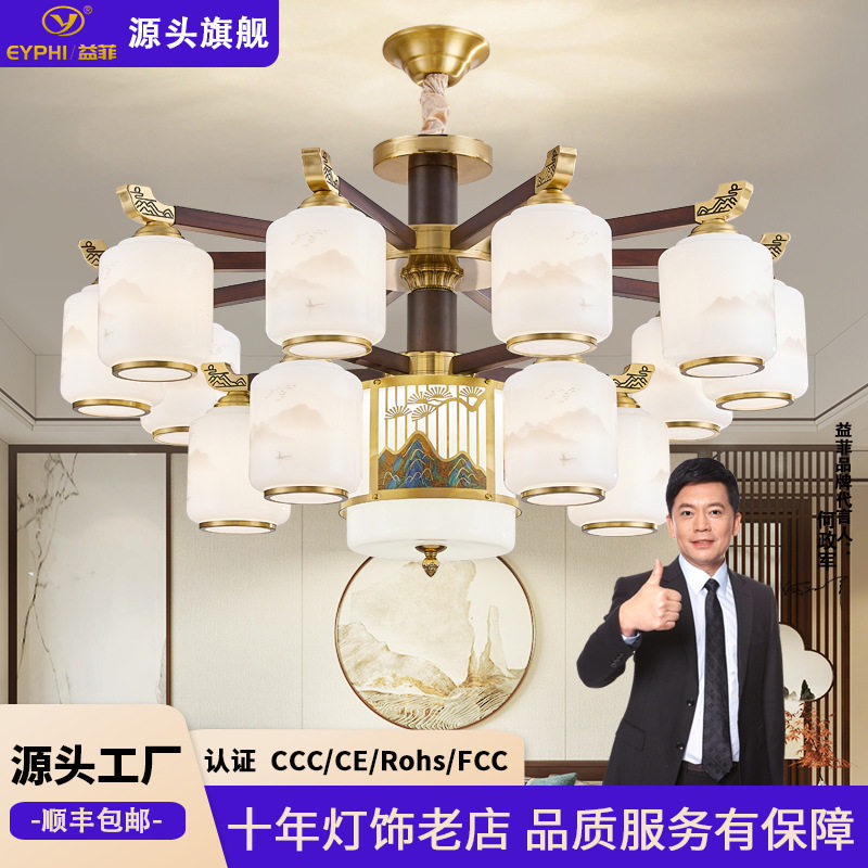 新中式全铜实木客厅吊灯中国风简约大气别墅自建房大厅餐厅主灯具