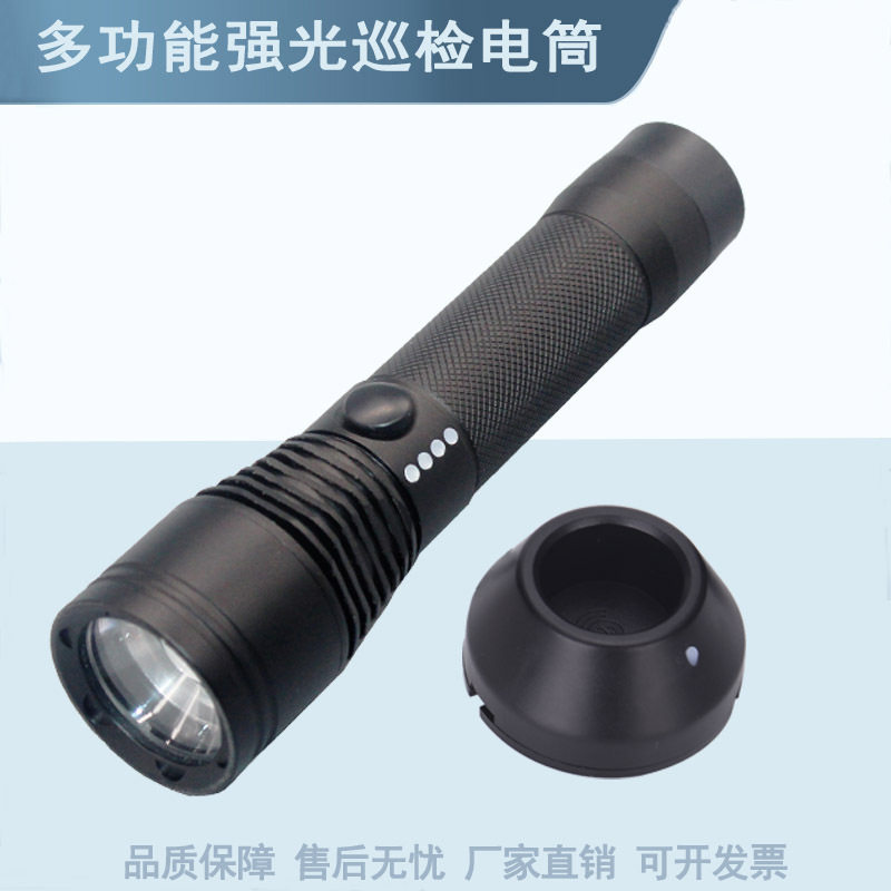 海洋王JW7632聚泛光调焦无线充电强光多功能巡检手电筒聚泛光调焦