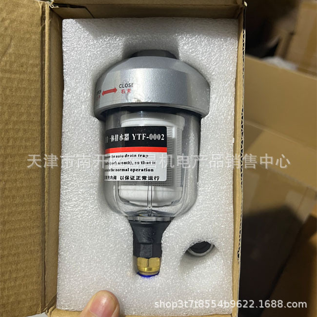 YTF-0002浮子式自动排水器 冷干机过滤器自动排水阀4分气水分离器
