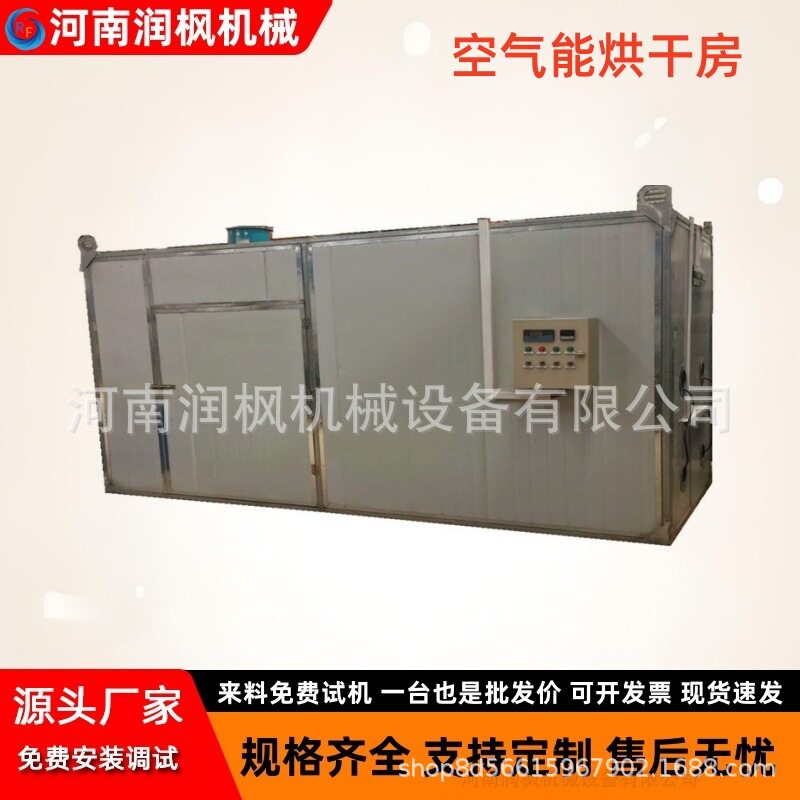 热风循环热泵恒温干燥箱