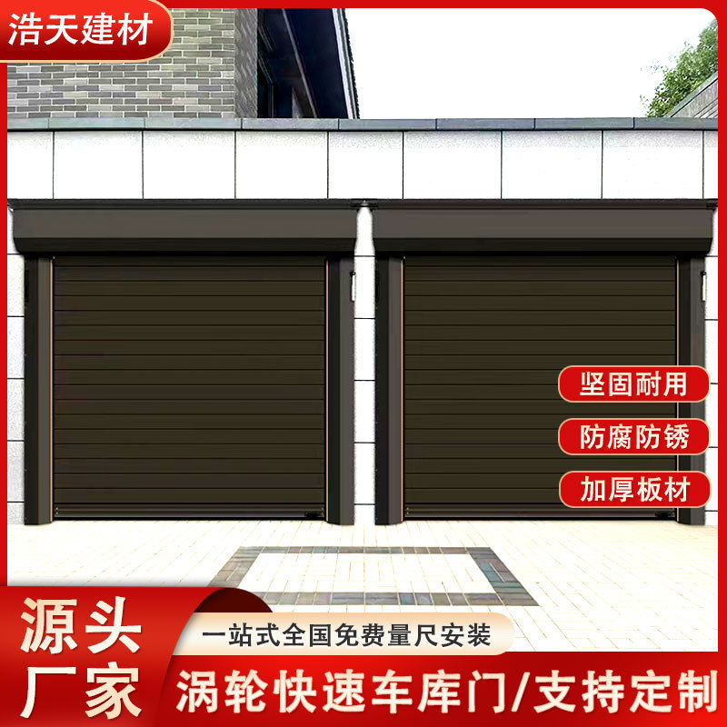 涡轮硬质快速车库门铝合金门别墅智能感应卷闸门电动卷帘门自动门