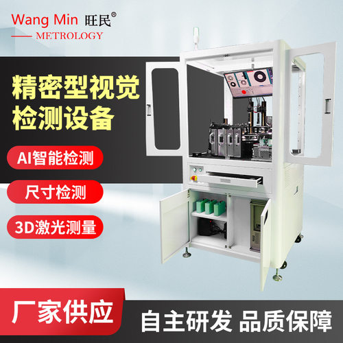 塑胶件视觉分选机橡胶O型圈外观检测CCD视觉检测光学筛选机