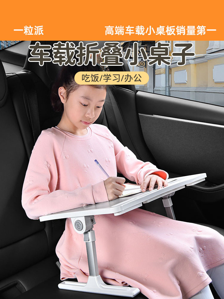 车载小桌板车上后座折叠汽车内学习写作业神器后排写字车用书桌子