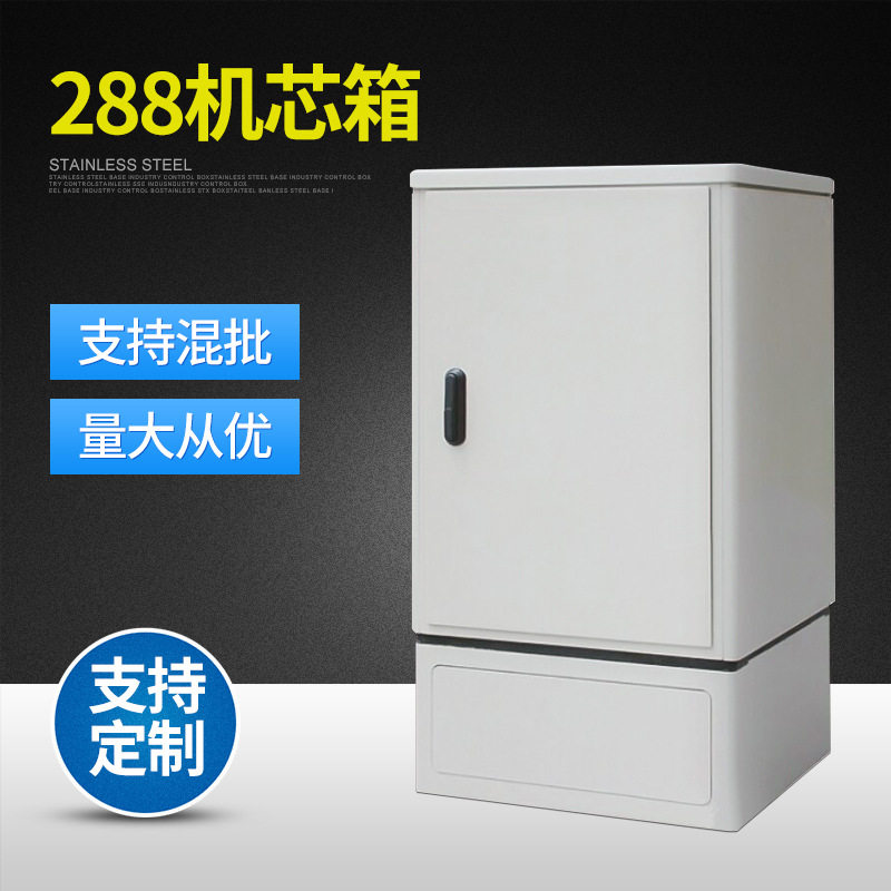玻璃钢落地式防水防锈配电箱