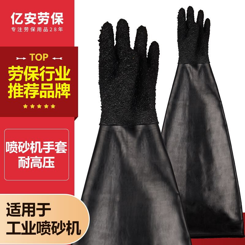 喷砂手套天然橡胶颗粒喷砂机专用手套防滑耐磨耐高压加厚