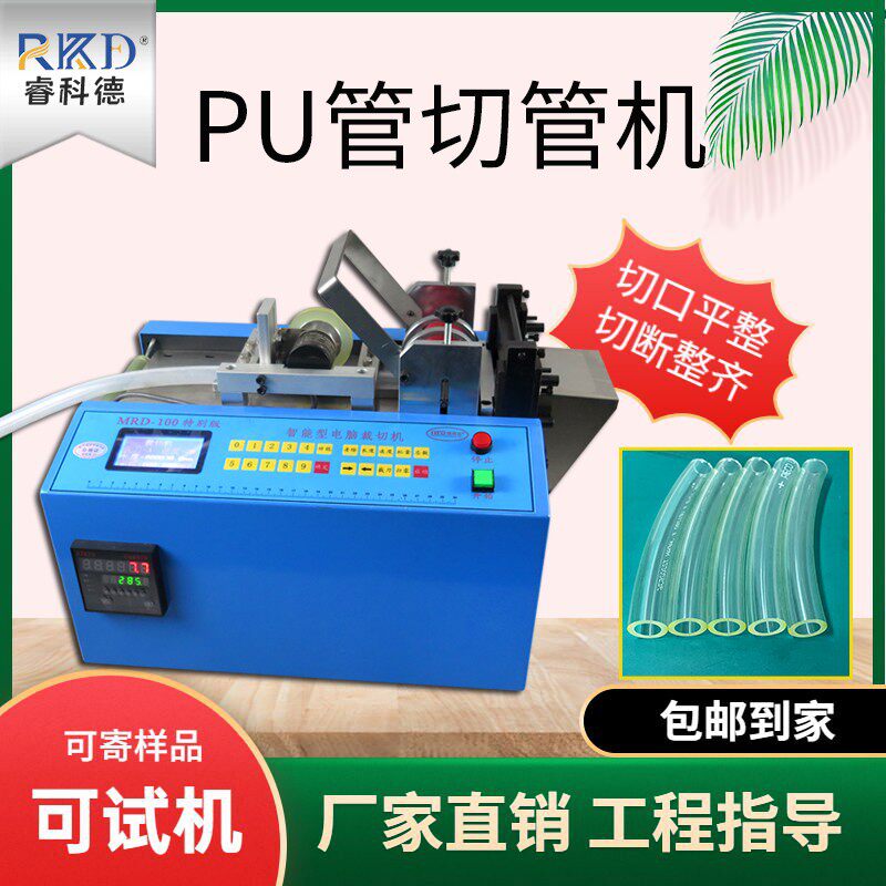 透明管气管裁管机硅胶管PVC剪管机全自动PU管切管机软管裁切机