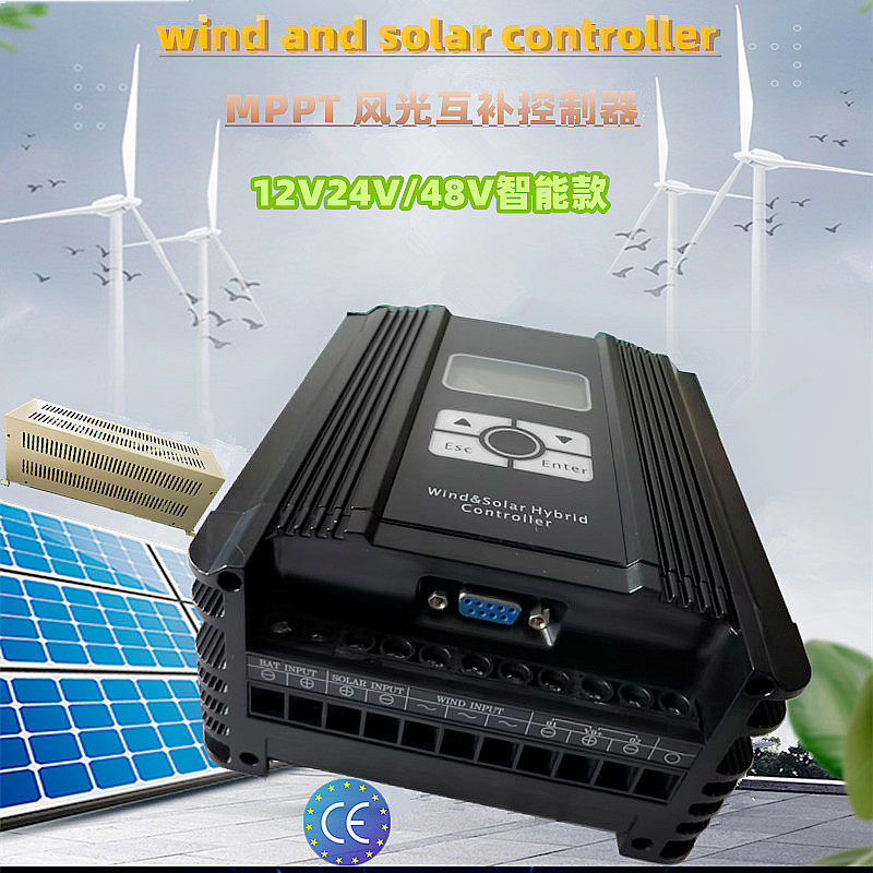 跨境MPPT新能源风光互补控制器12V24V48V基站物联监控路灯发电机