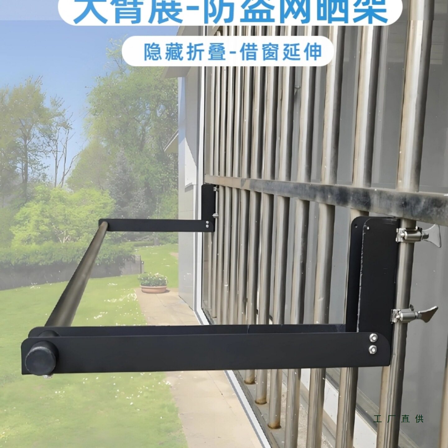 晾衣架绑防盗网免打孔阳台栏杆晒被子护栏凉衣架不锈钢窗户晒杆