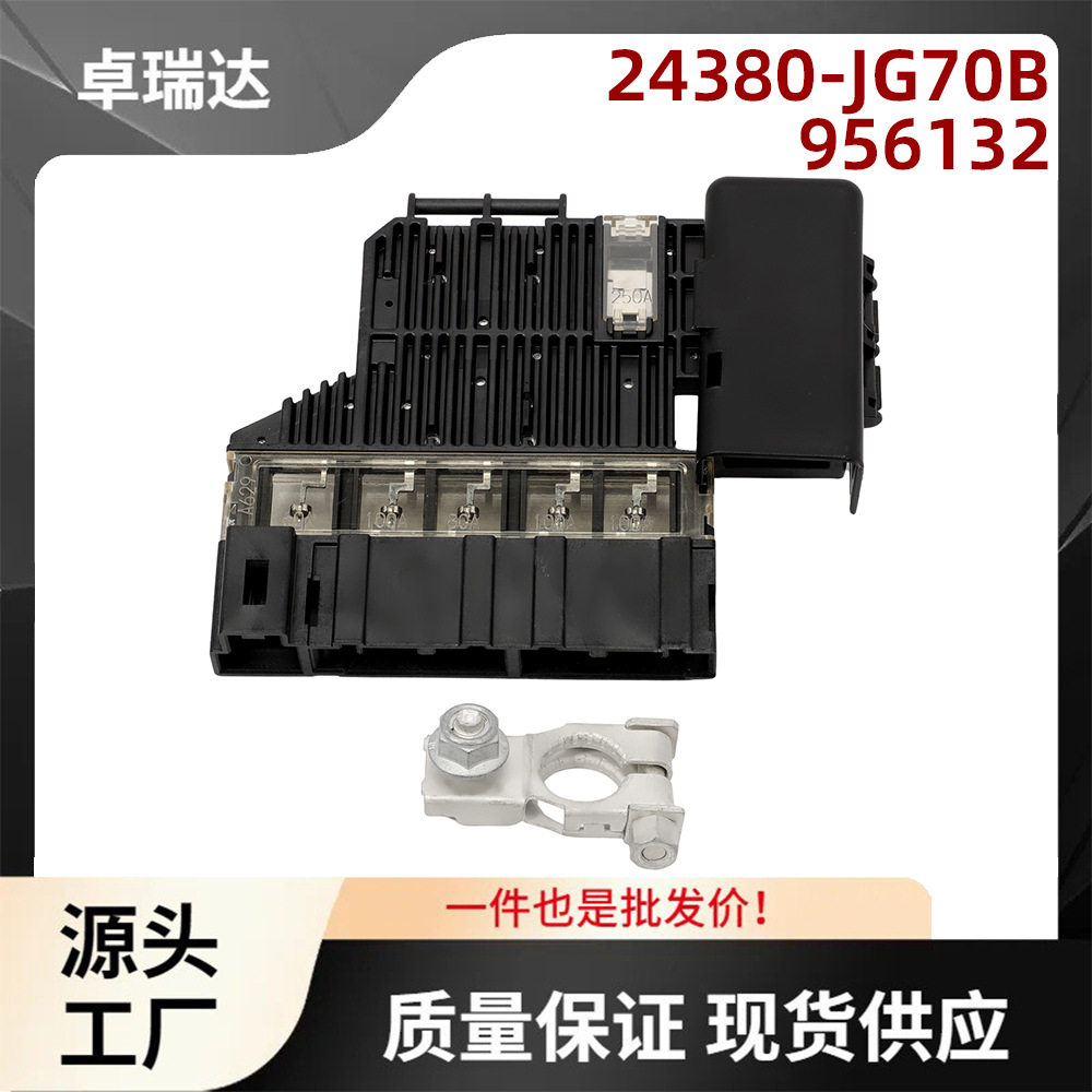 24380-JG70B 956132汽车保险丝盒适用于尼桑Rogue 2014-2020