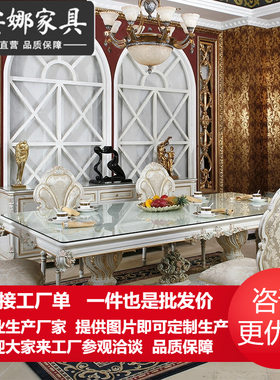 欧式实木手工雕花一桌八椅餐桌