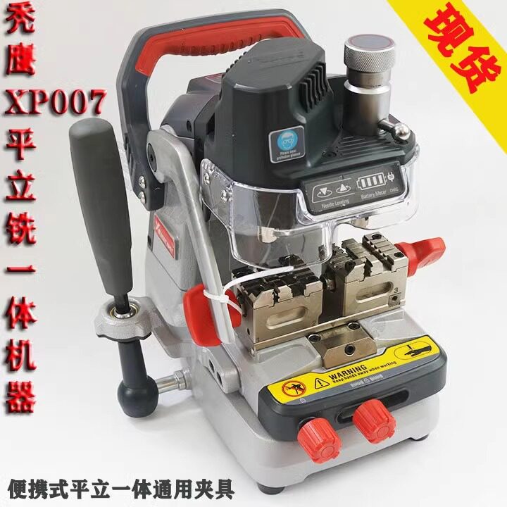 VVDIXP007手动平立铣配钥匙机