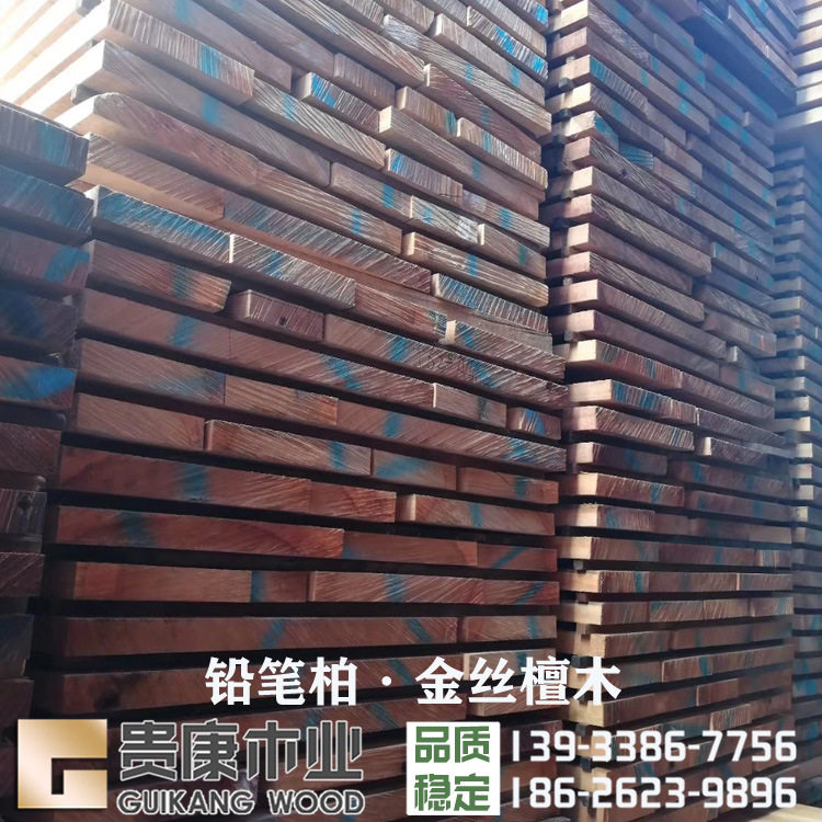 【贵康木业】金丝檀木烘干板材 铅笔柏家具板 厂家直供 20mm-60mm