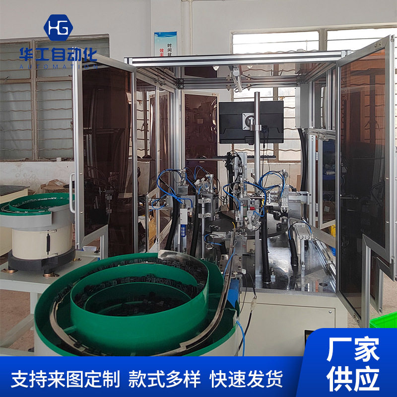 窗帘扣组装机厂家供应机械自动化生产线工具产品安装线设备现货