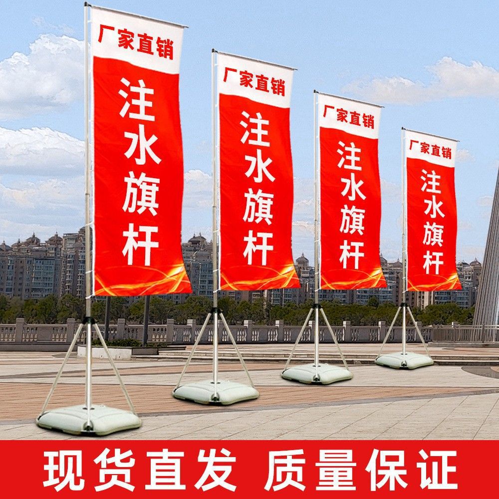注水旗杆5米3米7米户外道旗广告旗杆铝合金伸缩刀旗 彩旗