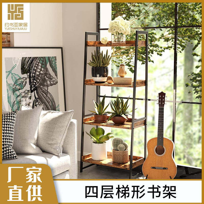 四层铁艺梯形置物收纳架