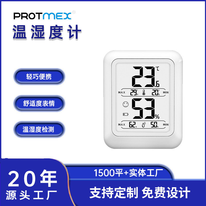 测小菲PT19DE新款数字家用室内电子数显温度计湿度计温湿度计
